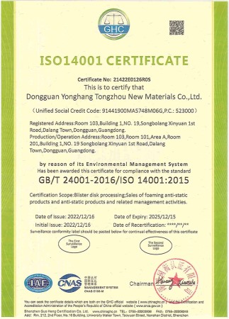 環(huán)境管理體系認(rèn)證證書(shū)